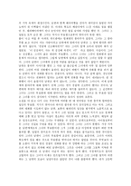 술래에게 레포트-2