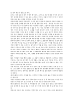 설득의 심리학을 읽고-2