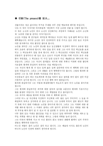 선물 독서감상문-1