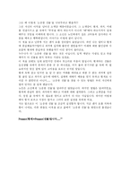 선물 독서감상문-2