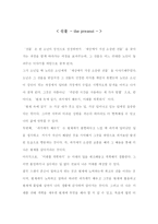 선물 레포트-1