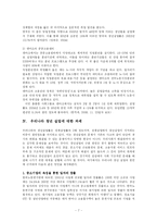 산업복지론- 청년 실업의 그늘을 벗어나기 위해-7
