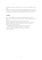 산업복지론- 청년 실업의 그늘을 벗어나기 위해-9