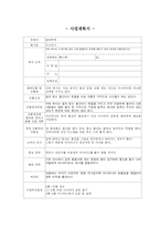 [현대사회의 비지니스] 사업계획서-1
