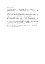 빌러 비드를 읽고-2
