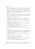 부동산 취득세의 문제점 및 개선방안-7