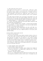 부동산 취득세의 문제점 및 개선방안-10