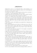 백범일지 독서감상문-1