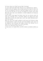 백범일지을 읽고......-2