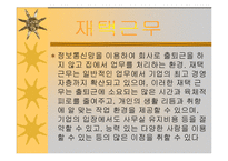 미래의 컴퓨터 기술-3