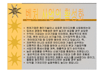 미래의 컴퓨터 기술-4