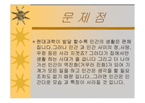 미래의 컴퓨터 기술-8
