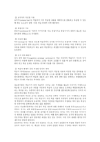 롸이거루스(Reigeluth)의 정교화이론-2
