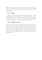 롸이거루스(Reigeluth)의 정교화이론-9