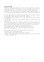 [교육학개론] [교육학개론]재건주의에 대해서...-4