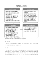 [경영학] 고객 중심의 가치경영-10