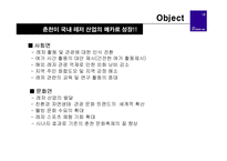 [마케팅] 2010 춘천 세계 레저 총회-14