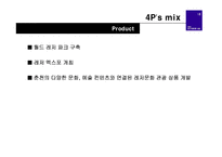 [마케팅] 2010 춘천 세계 레저 총회-20