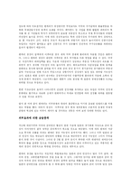 [경영학 심화과정] 엔캐리 트레이드에 관한 보고서-2