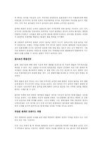 [경영학 심화과정] 엔캐리 트레이드에 관한 보고서-3