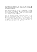 [경영학 심화과정] 엔캐리 트레이드에 관한 보고서-5