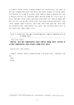 [통계학] 가설설정 및 검정의 순서와 방법 및 가설설정 예시-4