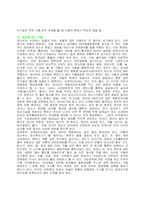 [생활주기영양학] 모유영양-8