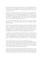 [경영학 원론] 대한민국 20대, 재테크에 미쳐라를 읽고-3