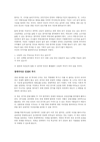 [경영학 원론] 대한민국 20대, 재테크에 미쳐라를 읽고-4