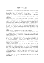 마왕과 황금별을 읽고......-1