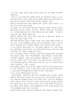 마왕과 황금별을 읽고......-2