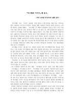 마시멜로 이야기 독서 감상문-1