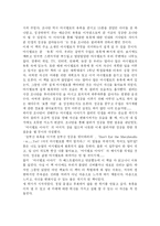 마시멜로 이야기 독서 감상문-2