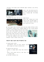 정보사회의 시각으로 본 영화 마이너리티리포트-3