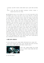 정보사회의 시각으로 본 영화 마이너리티리포트-4