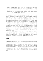정보사회의 시각으로 본 영화 마이너리티리포트-5