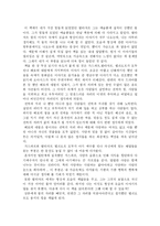 동방박사와 헤로데 대왕을 읽고-2