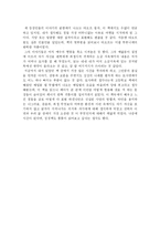 동방박사와 헤로데 대왕을 읽고-3