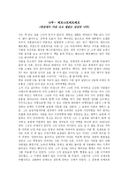 나무 레포트-1