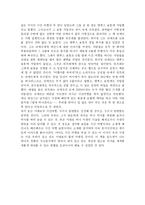 나무 레포트-2