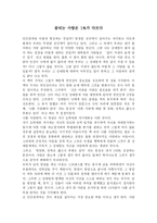 끌리는 사람은 1%가 다르다-1