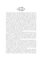 아리랑 레포트-1