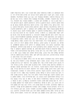 아리랑 레포트-3