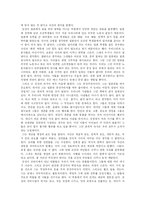 아리랑 레포트-5