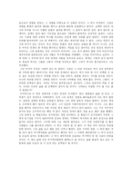 아리랑 레포트-7
