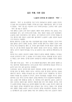 역마 레포트-1
