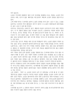 역마 레포트-2