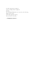 국화꽃 향기 레포트-2