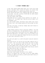 내 영혼이 따뜻했던 날들-1