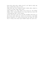 내 영혼이 따뜻했던 날들-2